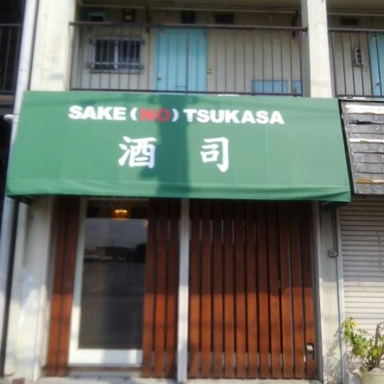 テント